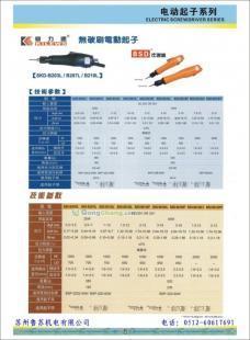 供應(yīng)奇力速無刷電動起子|奇力速無刷電批_五金、工具_(dá)世界工廠網(wǎng)中國產(chǎn)品信息庫
