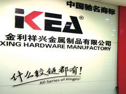 祥興金屬制品 匠心打造五金精品，品質鑄就卓越品牌