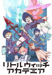 《小魔女學(xué)園》登陸PS4平臺(tái) 萬代南夢(mèng)宮打造的魔法冒險(xiǎn)新篇章